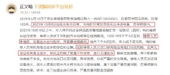  高端耳机故障频发，索尼售后屡遭质疑；2025红黑榜单敲响数码消费警钟。 IT技术 高端耳机故障频发，索尼售后屡遭质疑；2025红黑榜单敲响数码消费警钟。 IT技术 高端耳机故障频发，索尼售后屡遭质疑；2025红黑榜单敲响数码消费警钟。 IT技术 高端耳机故障频发，索尼售后屡遭质疑；2025红黑榜单敲响数码消费警钟。 IT技术
