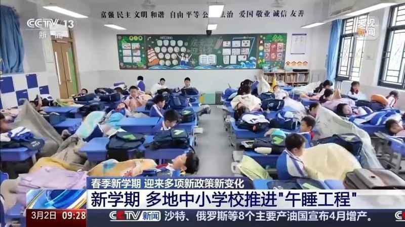  春季学期校园新风貌；体育午休餐饮安全齐升级，守护孩子全面健康成长。 教育招生 春季学期校园新风貌；体育午休餐饮安全齐升级，守护孩子全面健康成长。 教育招生