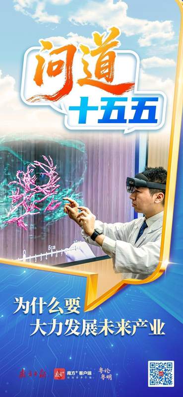  前瞻布局未来产业；把握发展主动权；新质生产力加速孕育。 企业服务 前瞻布局未来产业；把握发展主动权；新质生产力加速孕育。 企业服务