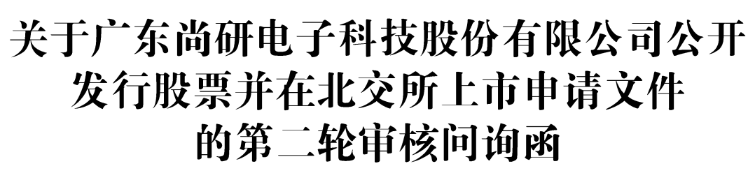  尚研科技北交所上市梦碎；对赌阴影笼罩，海尔依赖难题待解 股票财经 尚研科技北交所上市梦碎；对赌阴影笼罩，海尔依赖难题待解 股票财经 尚研科技北交所上市梦碎；对赌阴影笼罩，海尔依赖难题待解 股票财经