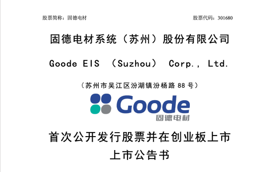  从车间起步到创业板敲钟，朱国来用18年书写材料企业转型路。 股票财经 从车间起步到创业板敲钟，朱国来用18年书写材料企业转型路。 股票财经 从车间起步到创业板敲钟，朱国来用18年书写材料企业转型路。 股票财经 从车间起步到创业板敲钟，朱国来用18年书写材料企业转型路。 股票财经