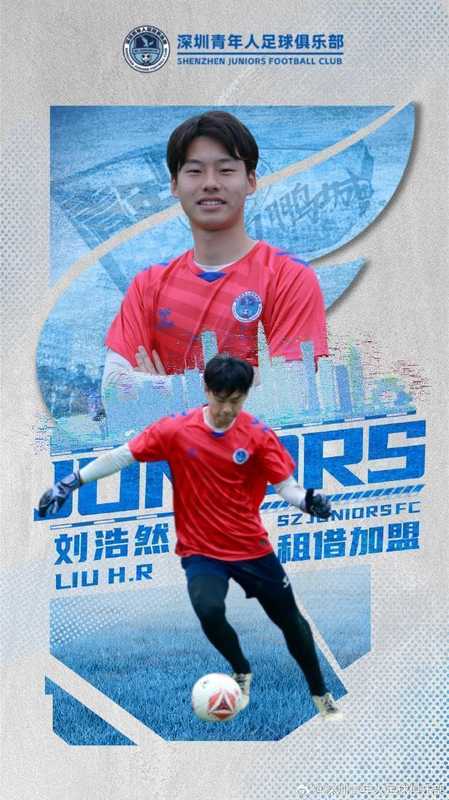  年轻门将刘浩然转会新篇章，深圳青年人迎来申花潜力新星。 体育新闻 年轻门将刘浩然转会新篇章，深圳青年人迎来申花潜力新星。 体育新闻 年轻门将刘浩然转会新篇章，深圳青年人迎来申花潜力新星。 体育新闻