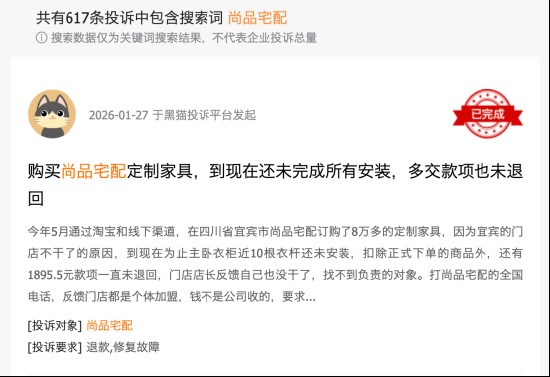  全款交付后门店消失；负责人失踪无踪，总部回应称难以担责。 新闻 全款交付后门店消失；负责人失踪无踪，总部回应称难以担责。 新闻 全款交付后门店消失；负责人失踪无踪，总部回应称难以担责。 新闻