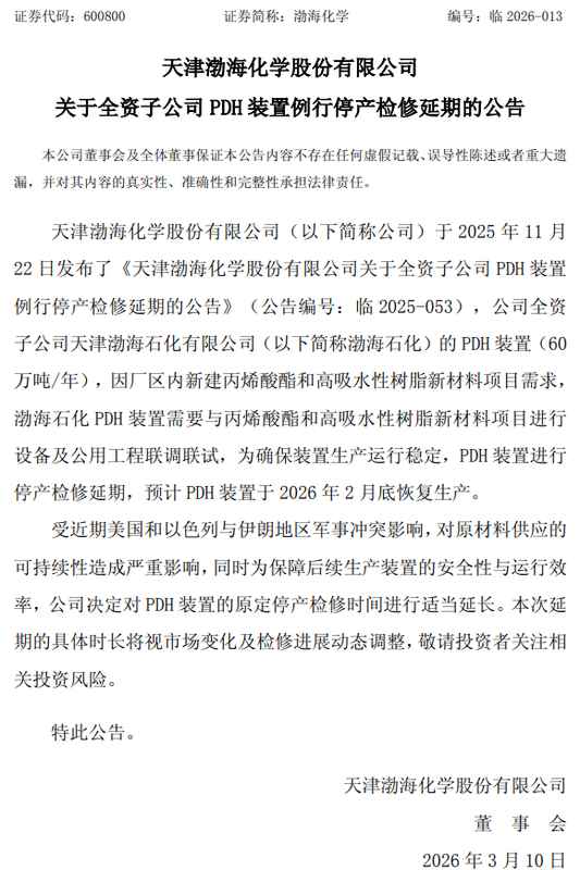  渤海化学核心装置复产遥遥无期；地缘风险叠加行业低迷，连续亏损局面难改。 股票财经 渤海化学核心装置复产遥遥无期；地缘风险叠加行业低迷，连续亏损局面难改。 股票财经 渤海化学核心装置复产遥遥无期；地缘风险叠加行业低迷，连续亏损局面难改。 股票财经