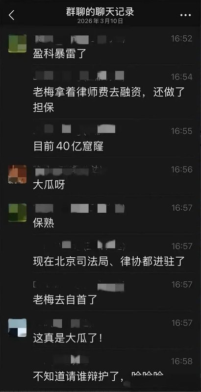  盈科律所遭遇网络传言；官方辟谣及时有力；创始人履历彰显实力。 企业服务