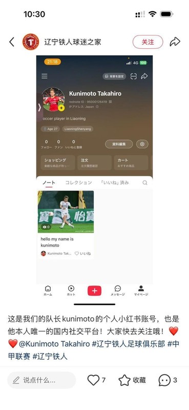  邦本宜裕妻子小红书账号疑云；球员本人关注，外网动态高度相似。 体育新闻 邦本宜裕妻子小红书账号疑云；球员本人关注，外网动态高度相似。 体育新闻 邦本宜裕妻子小红书账号疑云；球员本人关注，外网动态高度相似。 体育新闻