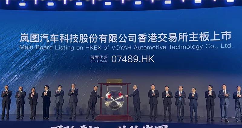  岚图汽车成功挂牌港交所；介绍上市模式助力央企新能源转型，东风集团同步推进私有化进程。 汽车科技 岚图汽车成功挂牌港交所；介绍上市模式助力央企新能源转型，东风集团同步推进私有化进程。 汽车科技