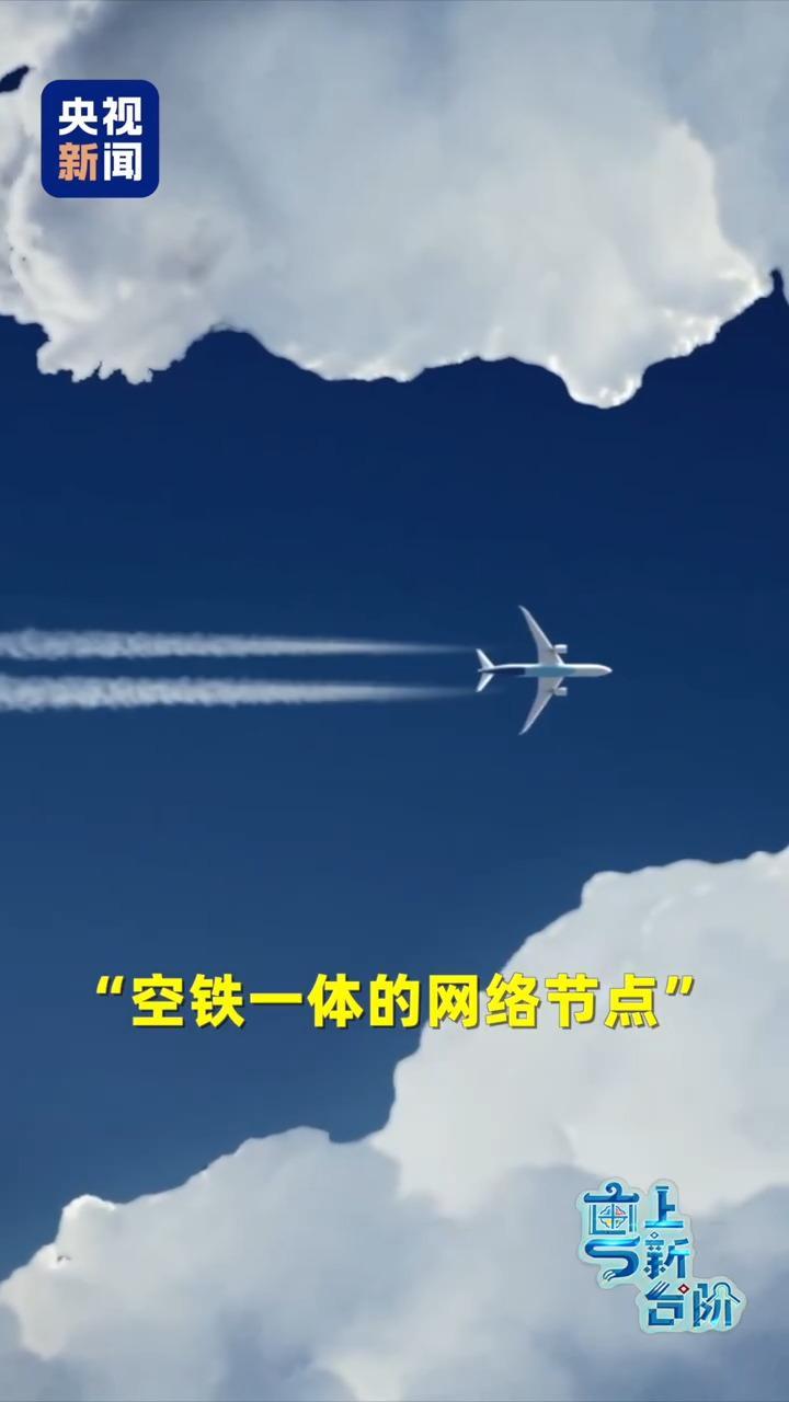  空铁联运的迷思：广州新机场的“轨道先行”真能解决换乘痛点吗？ IT技术 空铁联运的迷思：广州新机场的“轨道先行”真能解决换乘痛点吗？ IT技术 空铁联运的迷思：广州新机场的“轨道先行”真能解决换乘痛点吗？ IT技术