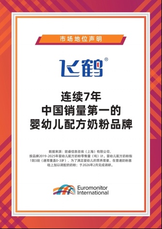  育儿焦虑横行，国产奶粉龙头如何重塑家庭信任？深度剖析飞鹤2025财报背后的战略定力 股票财经 育儿焦虑横行，国产奶粉龙头如何重塑家庭信任？深度剖析飞鹤2025财报背后的战略定力 股票财经 育儿焦虑横行，国产奶粉龙头如何重塑家庭信任？深度剖析飞鹤2025财报背后的战略定力 股票财经