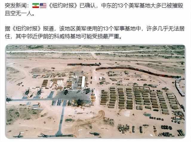 深陷波斯湾的迷局：为何昔日空中霸主竟在这一夜跌落神坛？