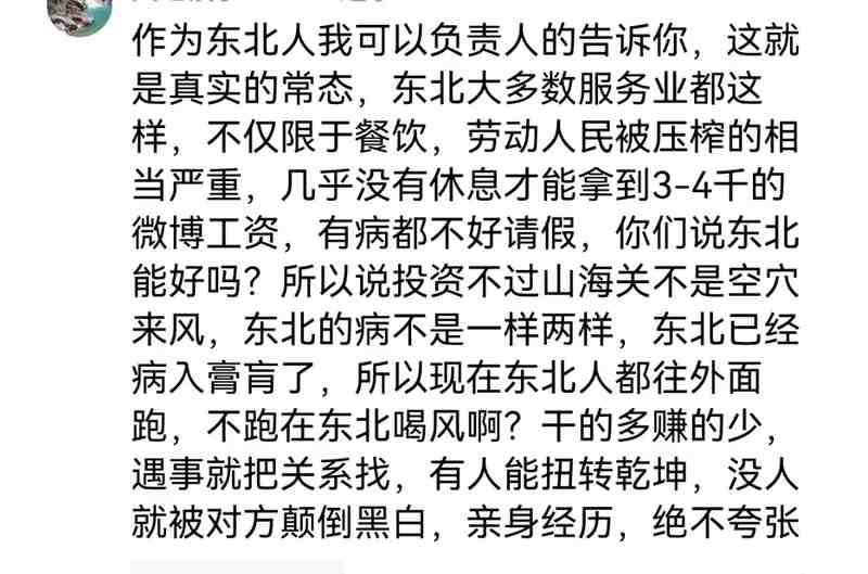  月薪三千的他们：那些被折叠在都市褶皱里的普通人 新闻 月薪三千的他们：那些被折叠在都市褶皱里的普通人 新闻