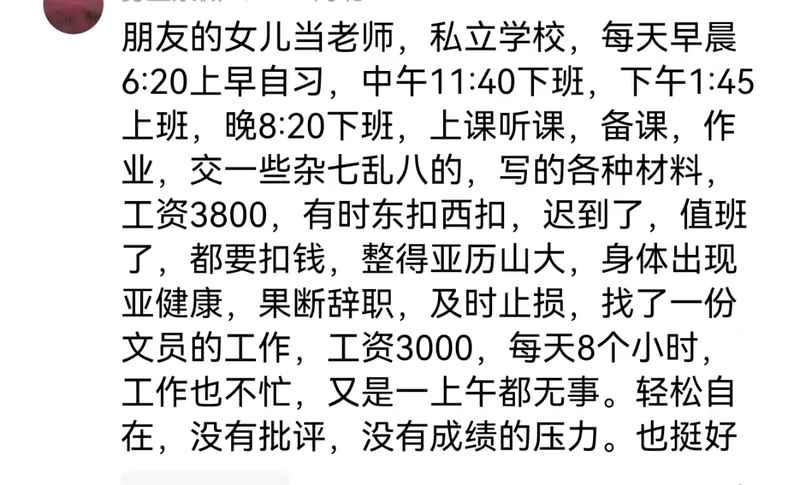  月薪三千的他们：那些被折叠在都市褶皱里的普通人 新闻 月薪三千的他们：那些被折叠在都市褶皱里的普通人 新闻