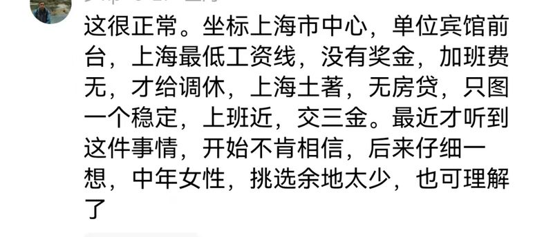  月薪三千的他们：那些被折叠在都市褶皱里的普通人 新闻 月薪三千的他们：那些被折叠在都市褶皱里的普通人 新闻