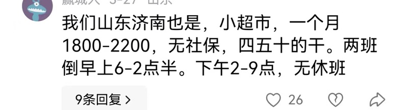  月薪三千的他们：那些被折叠在都市褶皱里的普通人 新闻 月薪三千的他们：那些被折叠在都市褶皱里的普通人 新闻