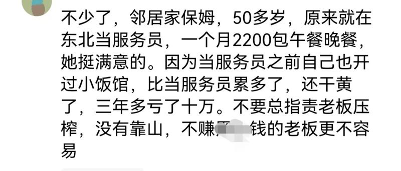  月薪三千的他们：那些被折叠在都市褶皱里的普通人 新闻 月薪三千的他们：那些被折叠在都市褶皱里的普通人 新闻