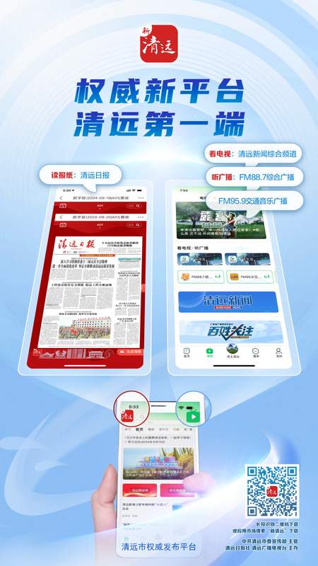 清远水利枢纽与产业走廊的双重奏：技术视角下的工业立市路径