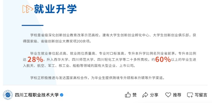  技术视角：五所高性价比院校深度解析——低分高就的择校方法论 教育招生 技术视角：五所高性价比院校深度解析——低分高就的择校方法论 教育招生