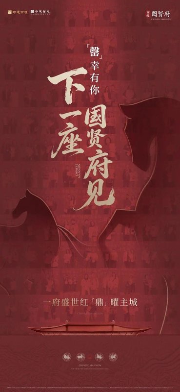  北京新房市场数据背后的深层逻辑：国贤府热销现象的技术拆解与市场预判 房产家居