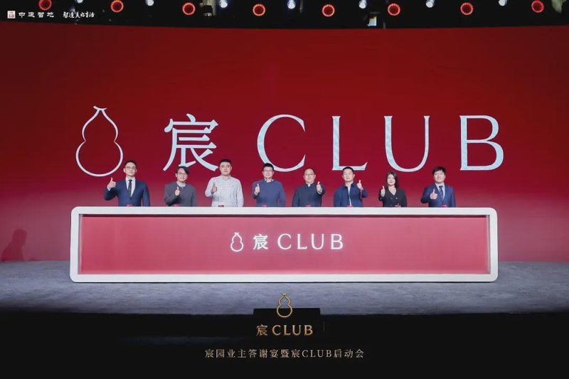  深度拆解：宸CLUB如何用四大运营维度重塑高端住宅价值逻辑 房产家居