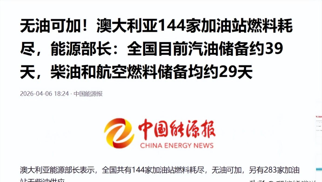  【深度拆解】中国油价调控机制：为什么全球油价暴涨时我们能稳如泰山？ 汽车科技