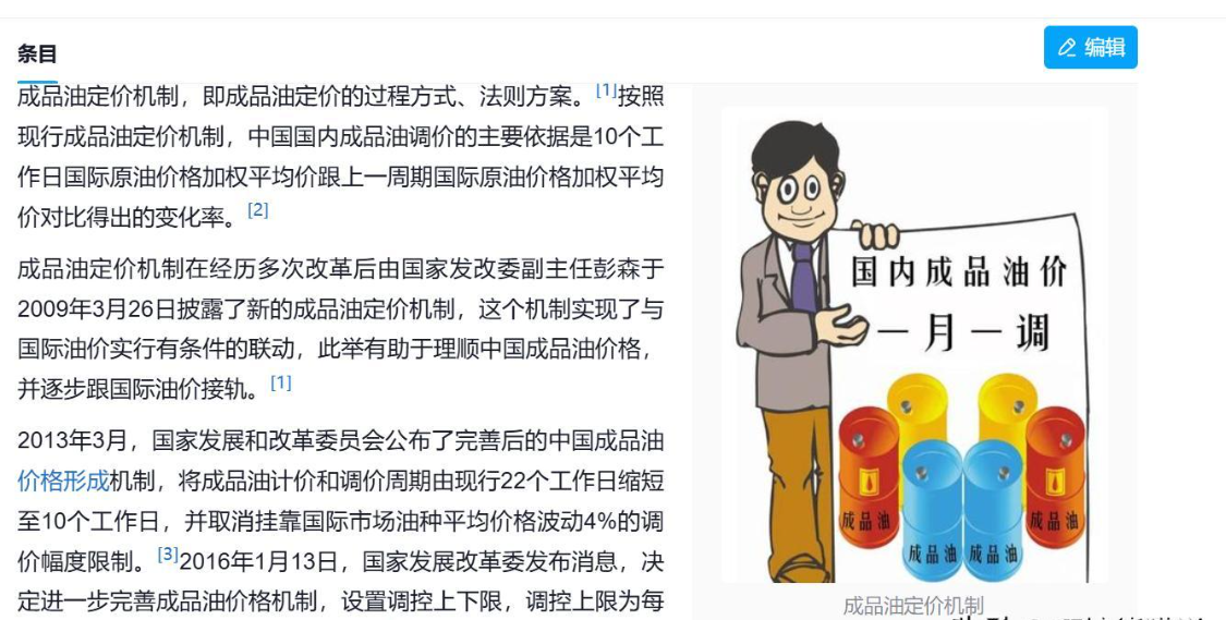  【深度拆解】中国油价调控机制：为什么全球油价暴涨时我们能稳如泰山？ 汽车科技