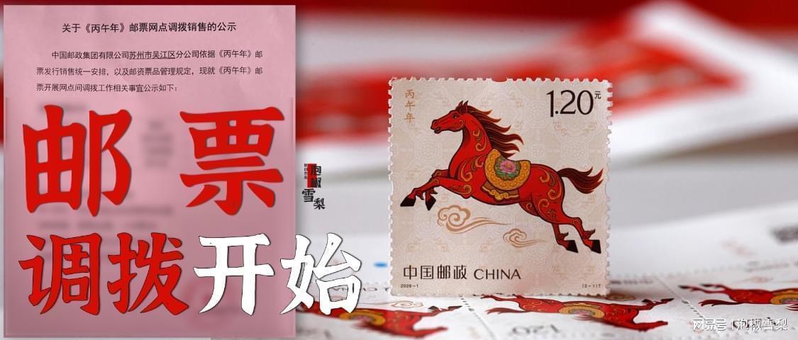  从“被动销毁”到“主动调拨”：一枚新邮的制度性突围与技术经济学分析 新闻