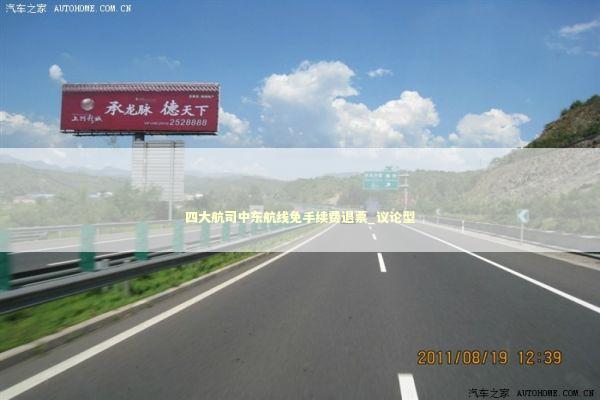 四大航司中东航线免手续费退票_议论型