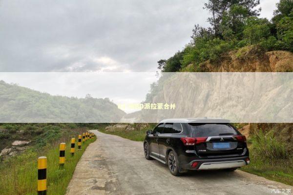 02-WBD派拉蒙合并 新闻