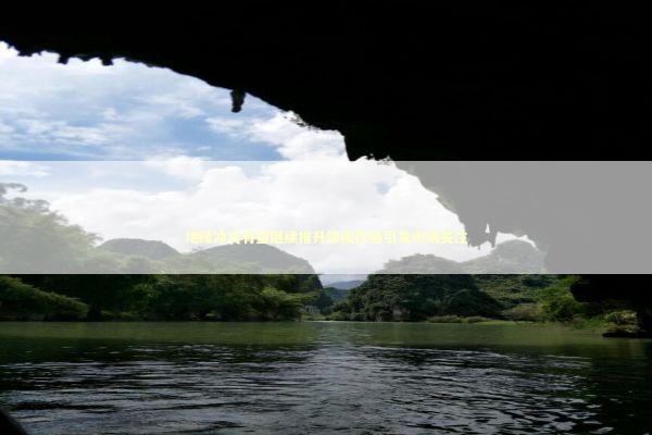 地缘冲突有望继续推升煤炭价格引发市场关注