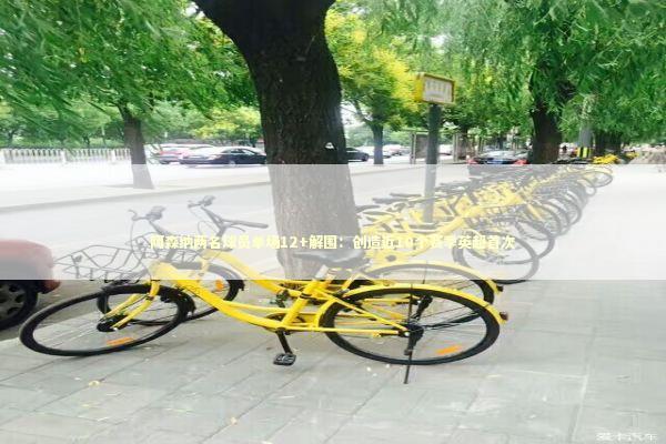 阿森纳两名球员单场12+解围：创造近10个赛季英超首次 新闻